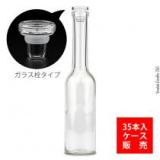 ヴィノロック式ジラフボトル250ml-y25【35本入】