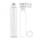 円柱ガラスボトル200ml-y01