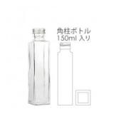 角柱ガラスボトル150ml-y16