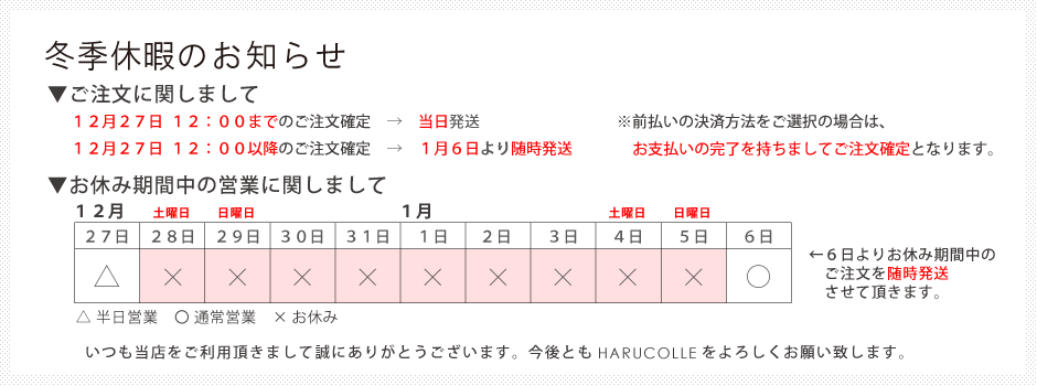 長期休暇のお知らせ